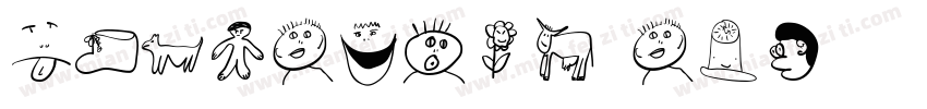 childrens day字体转换